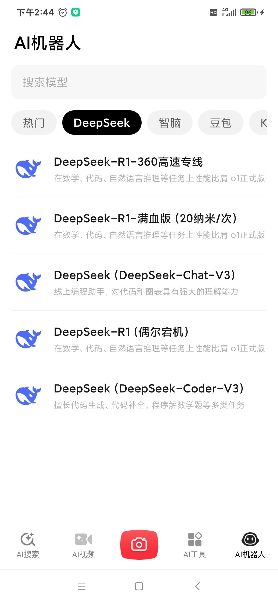 纳米ai搜索2025
