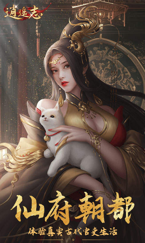 逍遥志0.1折