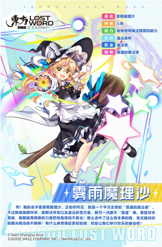 东方归言录官方版