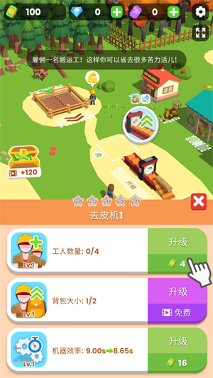 小小木材商最新版
