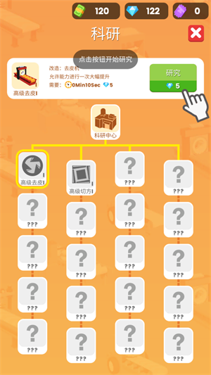 小小木材商最新版