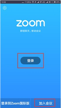 zoom会议