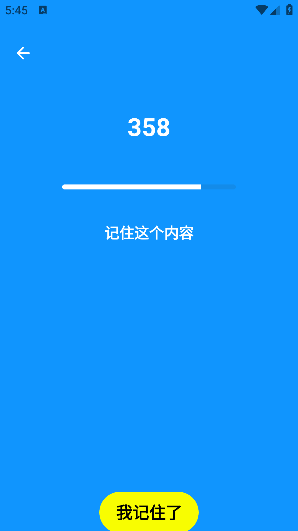 人类基准反应测试