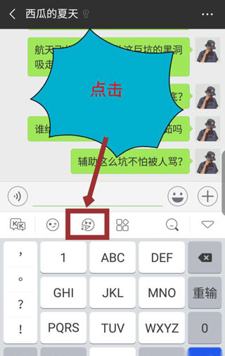 kk键盘输入法