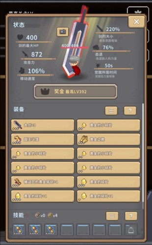 深红剑最新破解版无限攻击力3