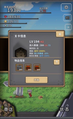 深红剑最新破解版无限攻击力10