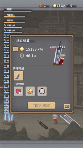 深红剑最新破解版无限攻击力11