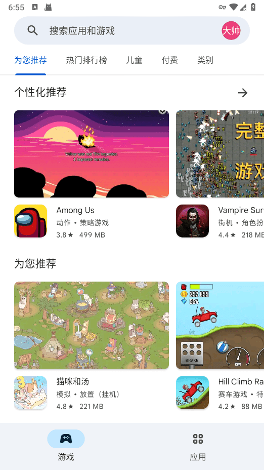 googleplay谷歌商店