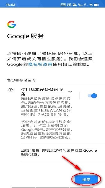 googleplay谷歌商店