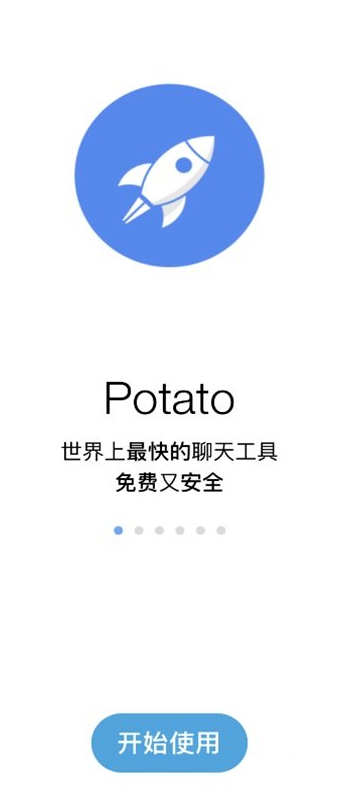 potato土豆