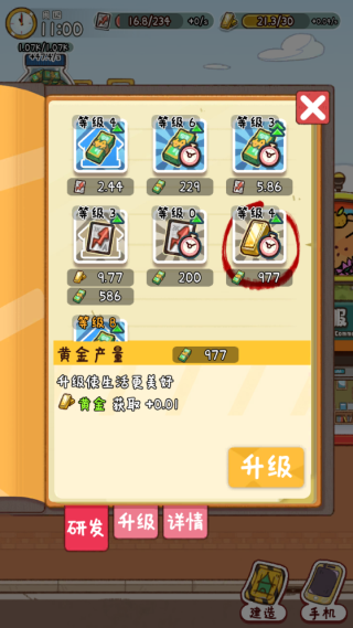 烟火食记