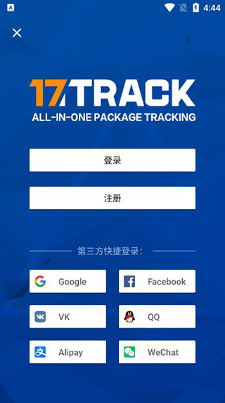 17track全球物流查询