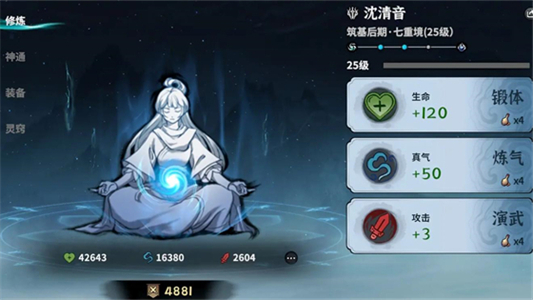 御剑封魔