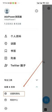 twitter中文版