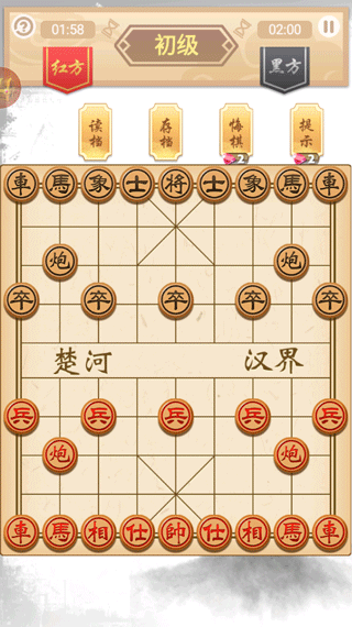 象棋高手