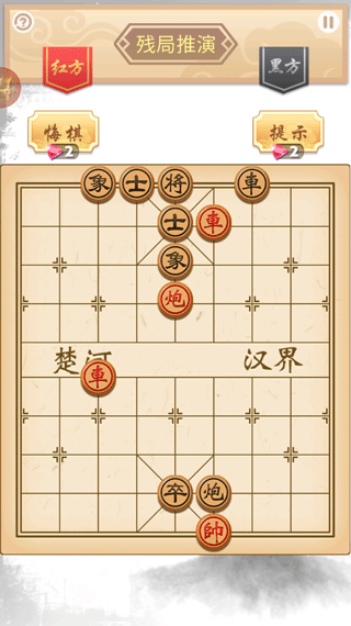 象棋高手