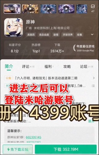 云原神怎么获得免费时长？教你两种方法！