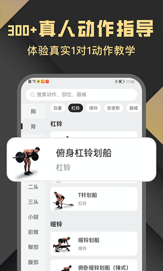 指尖Fit