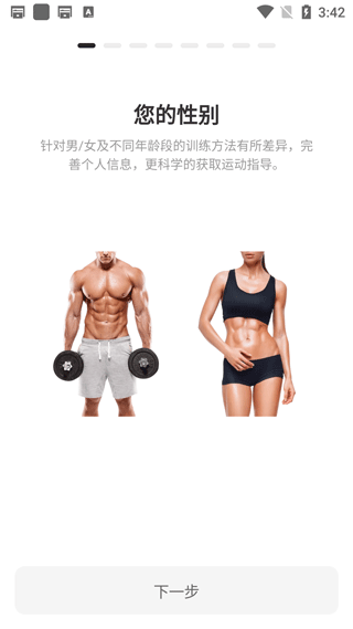 指尖Fit