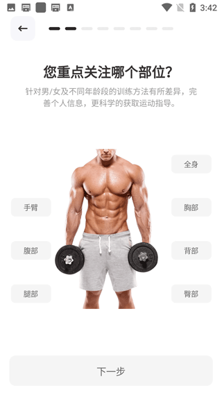 指尖Fit