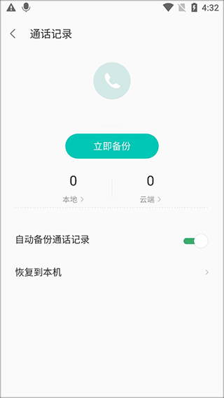 联想乐云