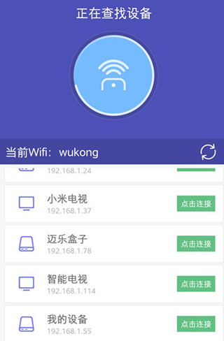 悟空遥控器纯净版