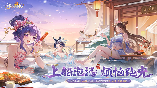 神州千食舫官方正版