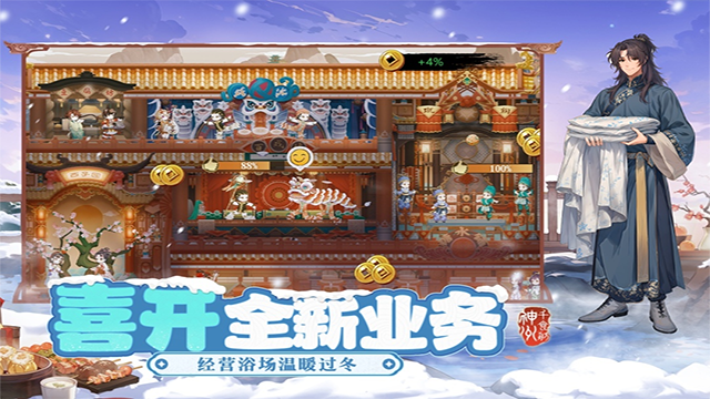 神州千食舫官方正版