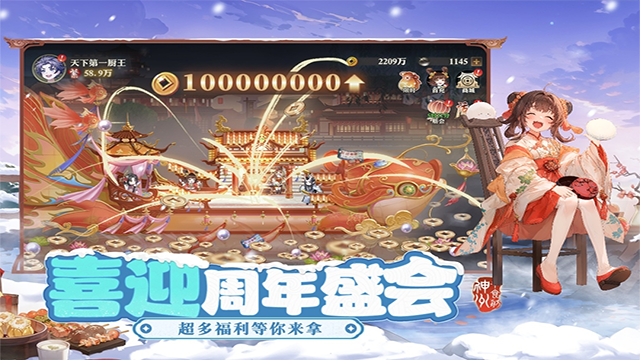 神州千食舫官方正版