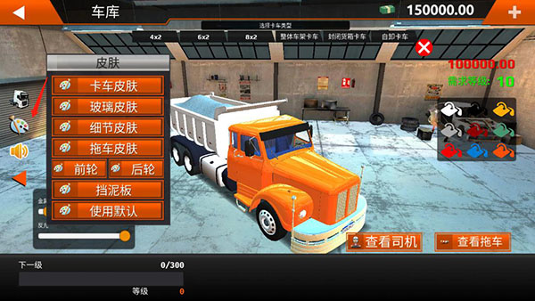 世界卡车驾驶模拟器中文版