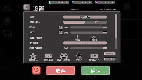 地牢杀手手游