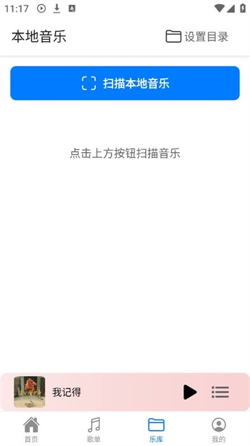 青听音乐