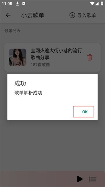 青听音乐