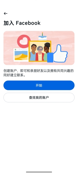 facebook官网