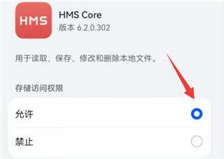 华为HMSCore