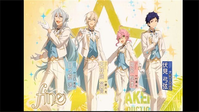 偶像梦幻祭2