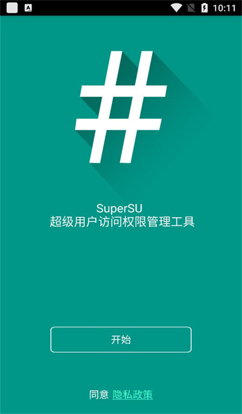 supersu