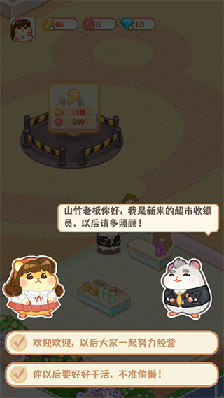 鼠鼠百货物语中文版