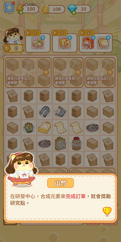 鼠鼠百货物语中文版