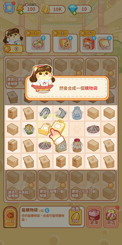 鼠鼠百货物语中文版