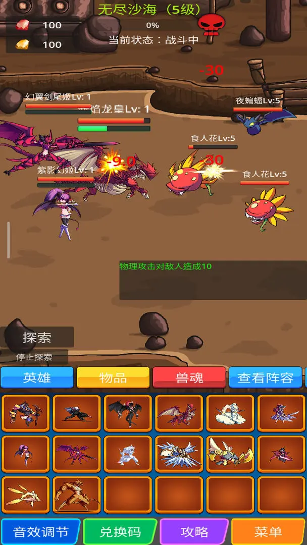 兽魂契约