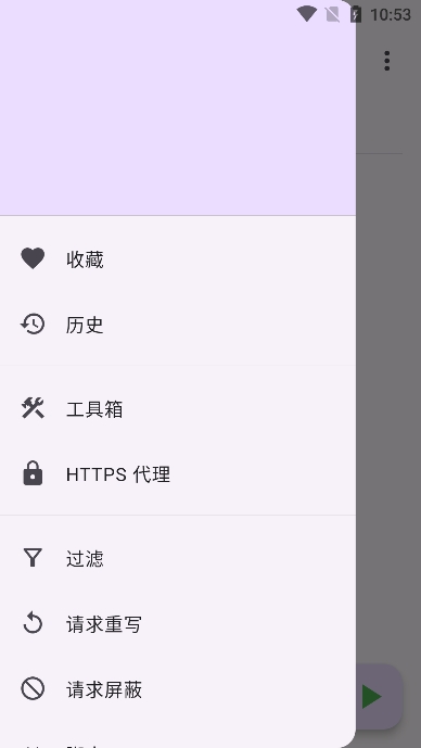 proxypin抓包