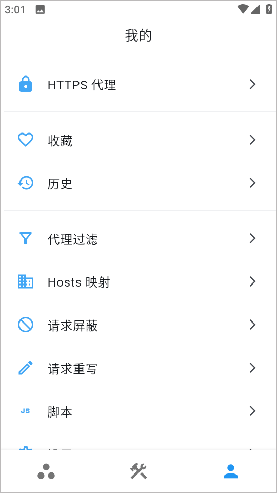 proxypin抓包