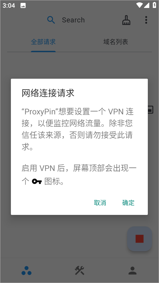 proxypin抓包