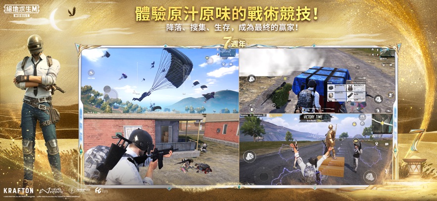 pubg地铁逃生国际服