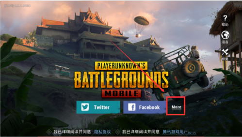 pubg地铁逃生国际服