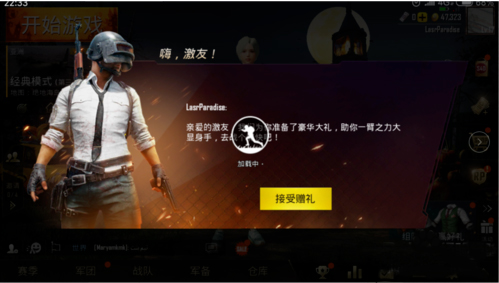 pubg地铁逃生国际服