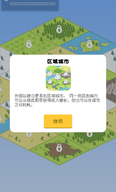 口袋城市2汉化版