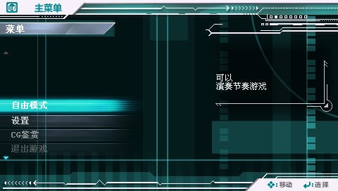 初音未来歌姬计划2