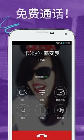 Viber国际版